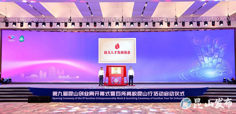 “工研院元素”闪耀昆山创业周！-4-s.jpg