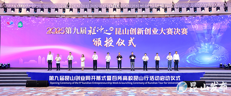 “工研院元素”闪耀昆山创业周！-7-s.jpg