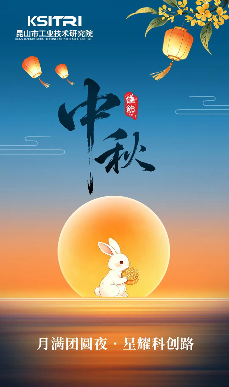 中秋-1.jpg